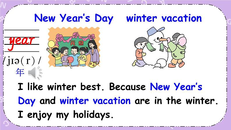 Unit 3 Part A 第2课时 课件第3页