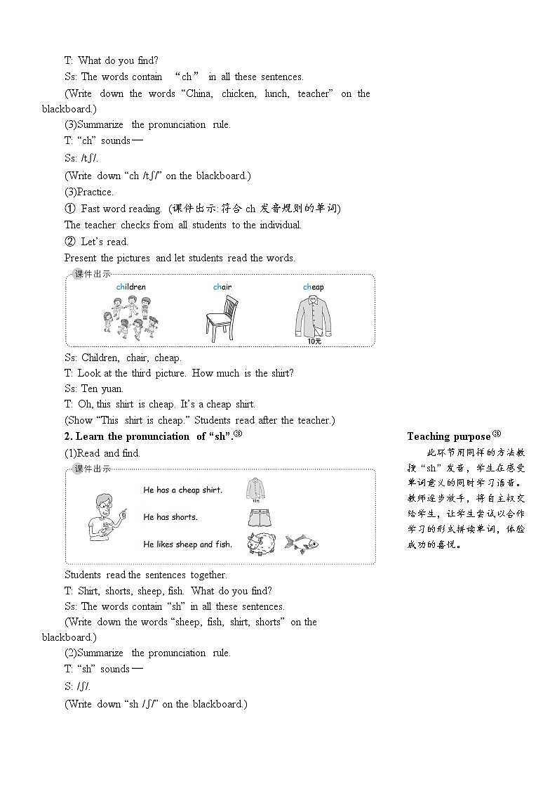 Unit 3 Part A 第3课时 课件+教案+素材02