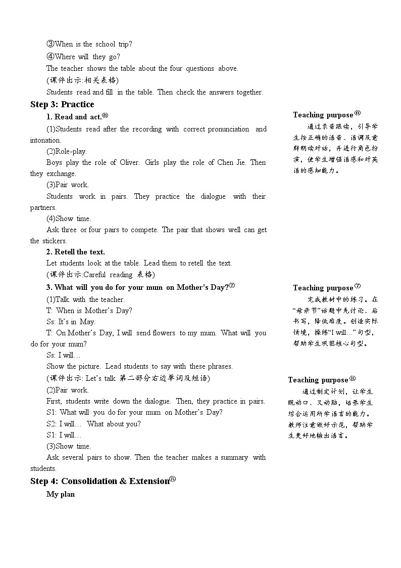 Unit 3 Part B 第4课时 课件+教案+素材03
