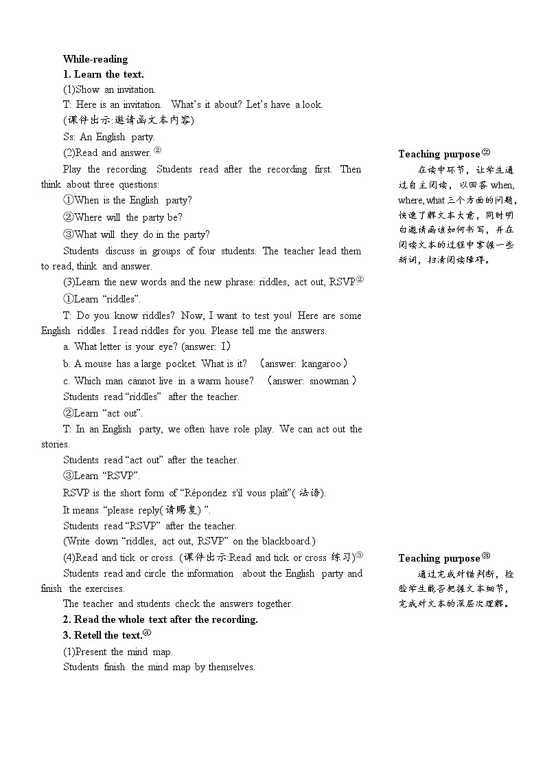 The sixth period (第六课时)教案第2页