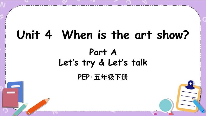 Unit 4 Part A 第1课时 课件+教案+素材01