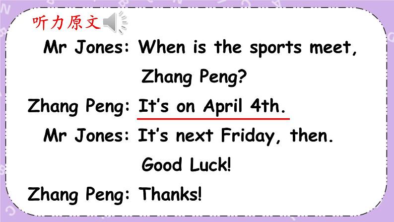 Unit 4 Part A 第1课时 课件+教案+素材08