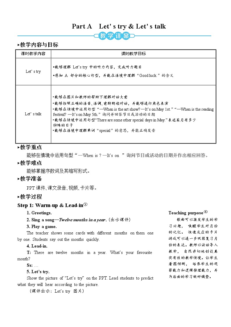 Unit 4 Part A 第1课时 课件+教案+素材02