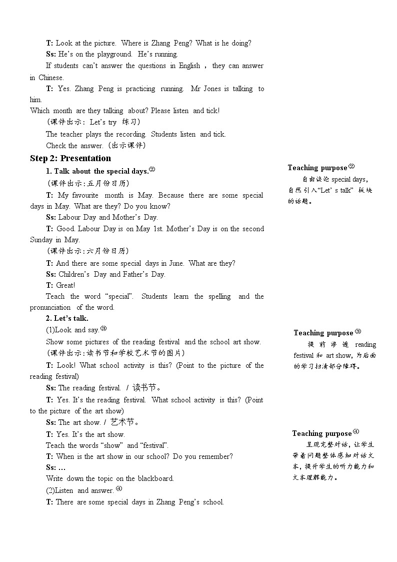 Unit 4 Part A 第1课时 课件+教案+素材03