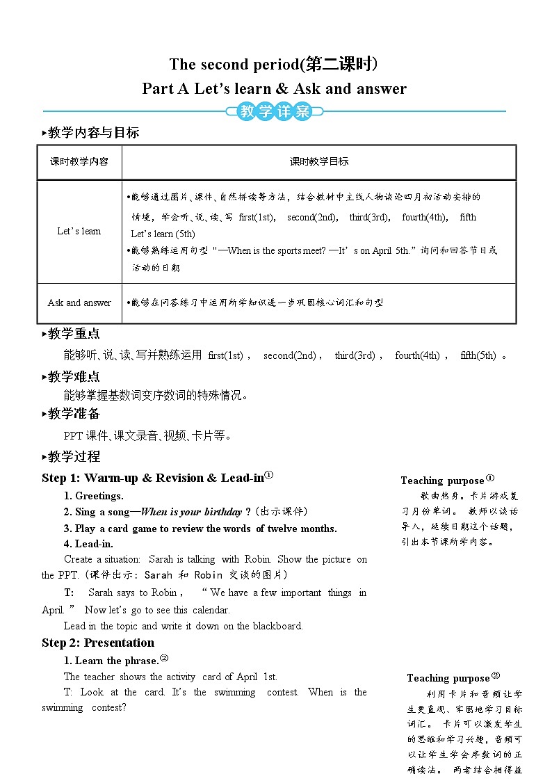 Unit 4 Part A 第2课时 课件+教案+素材01