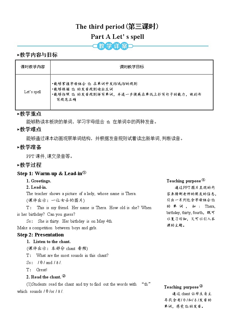 Unit 4 Part A 第3课时 课件+教案+素材01