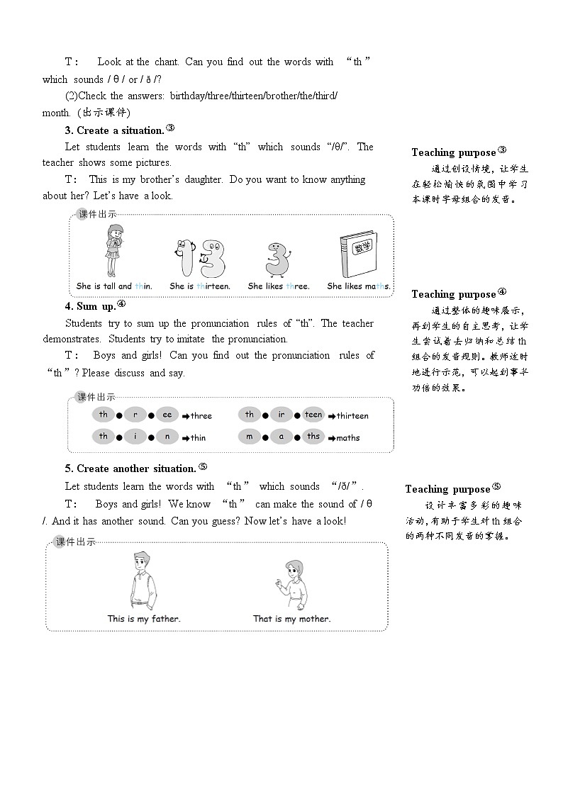 Unit 4 Part A 第3课时 课件+教案+素材02