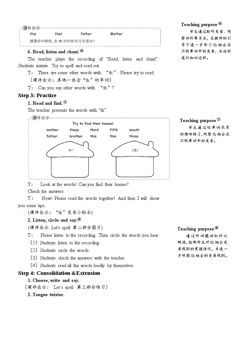 Unit 4 Part A 第3课时 课件+教案+素材03