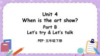 小学英语人教版 (PEP)五年级下册Unit 4 When is Easter?  Part B完整版ppt课件
