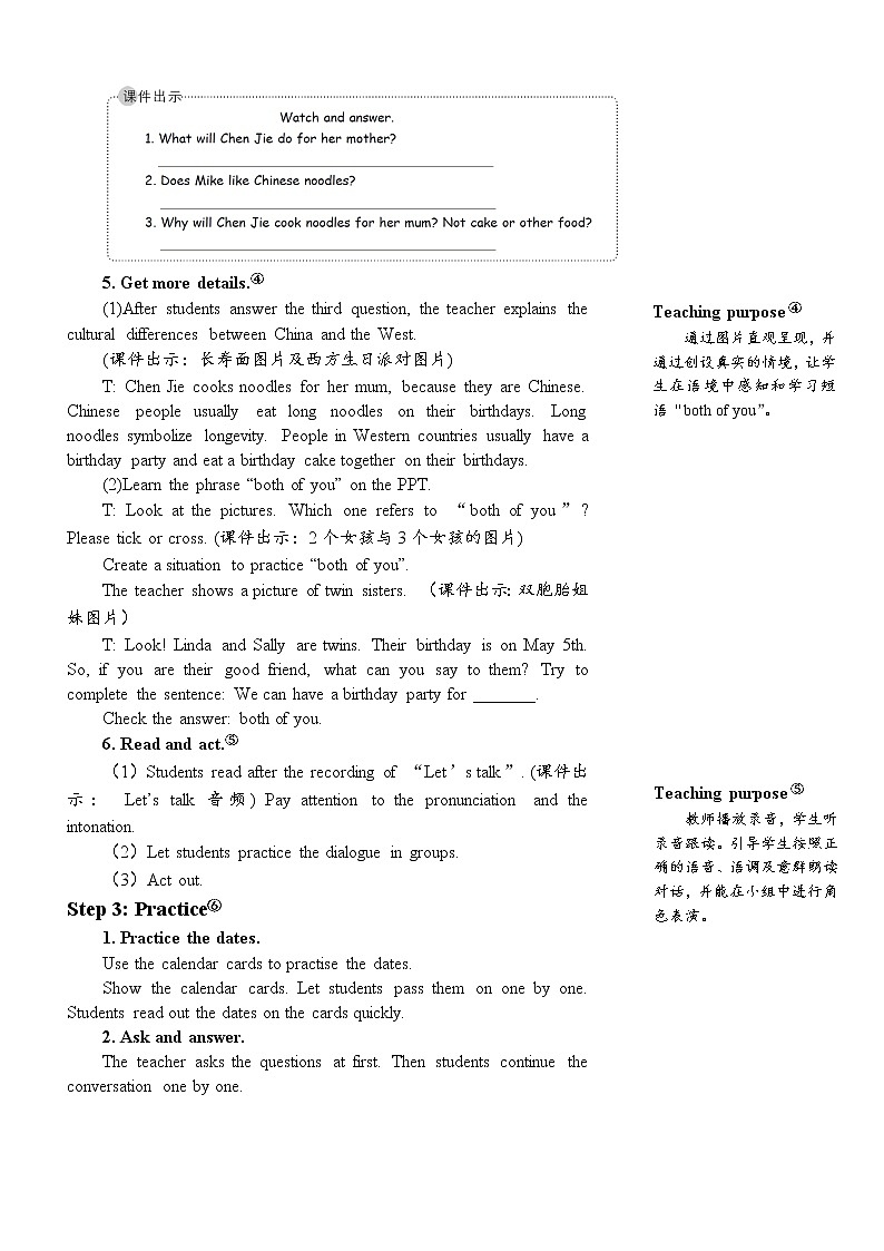 Unit 4 Part B 第4课时 课件+教案+素材03