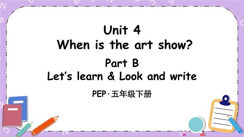 Unit 4 Part B 第5课时 课件+教案+素材01