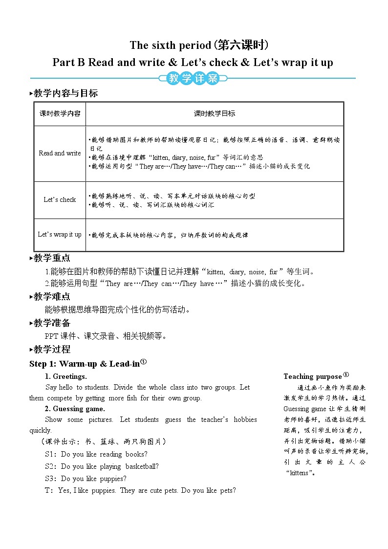 Unit 4 Part B 第6课时 课件+教案+素材01