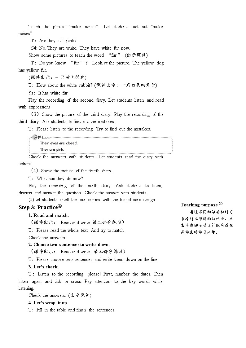 Unit 4 Part B 第6课时 课件+教案+素材03