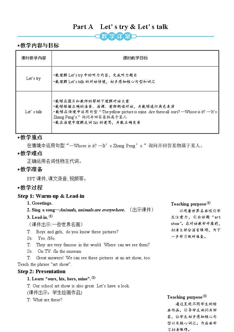 Unit 5 Part A 第1课时 课件+教案+素材02