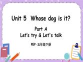 Unit 5 Part A 第1课时 课件+教案+素材