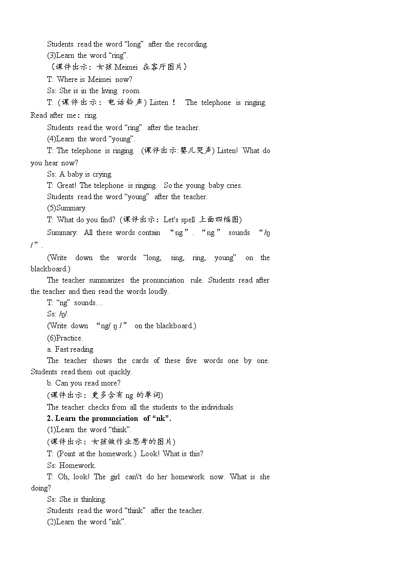 The third period（第三课时）教案第2页