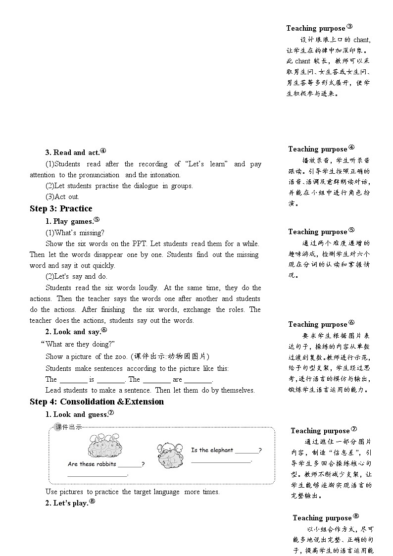 The fifth period（第五课时）教案第3页