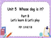 Unit 5 Part B 第5课时 课件+教案+素材