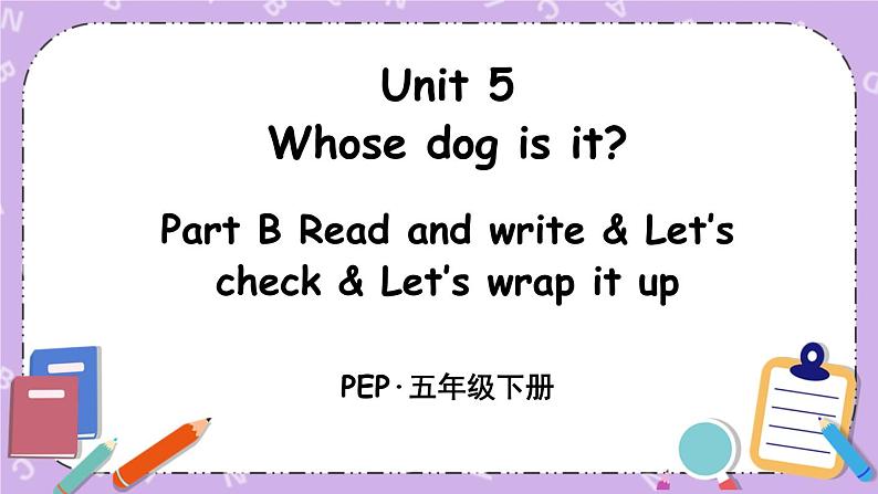 Unit 5 Part B 第6课时 课件第1页