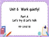 Unit 6 Part A 第1课时 课件+教案+素材