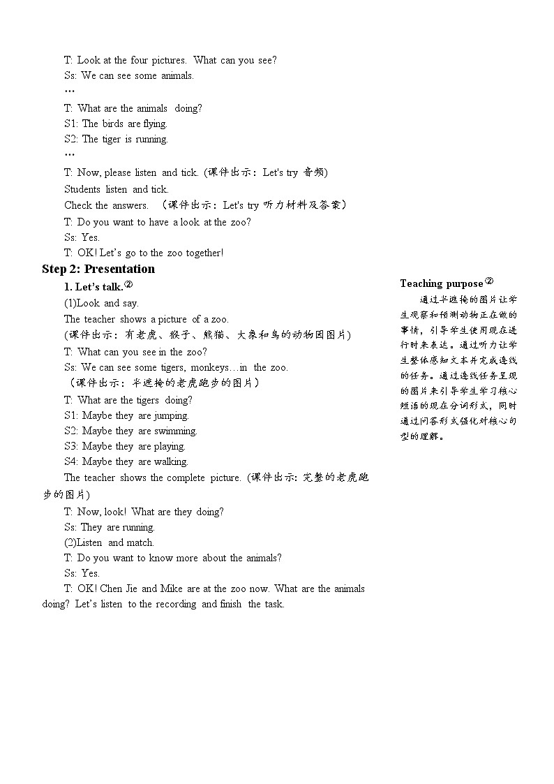 The first period（第一课时）教案第3页