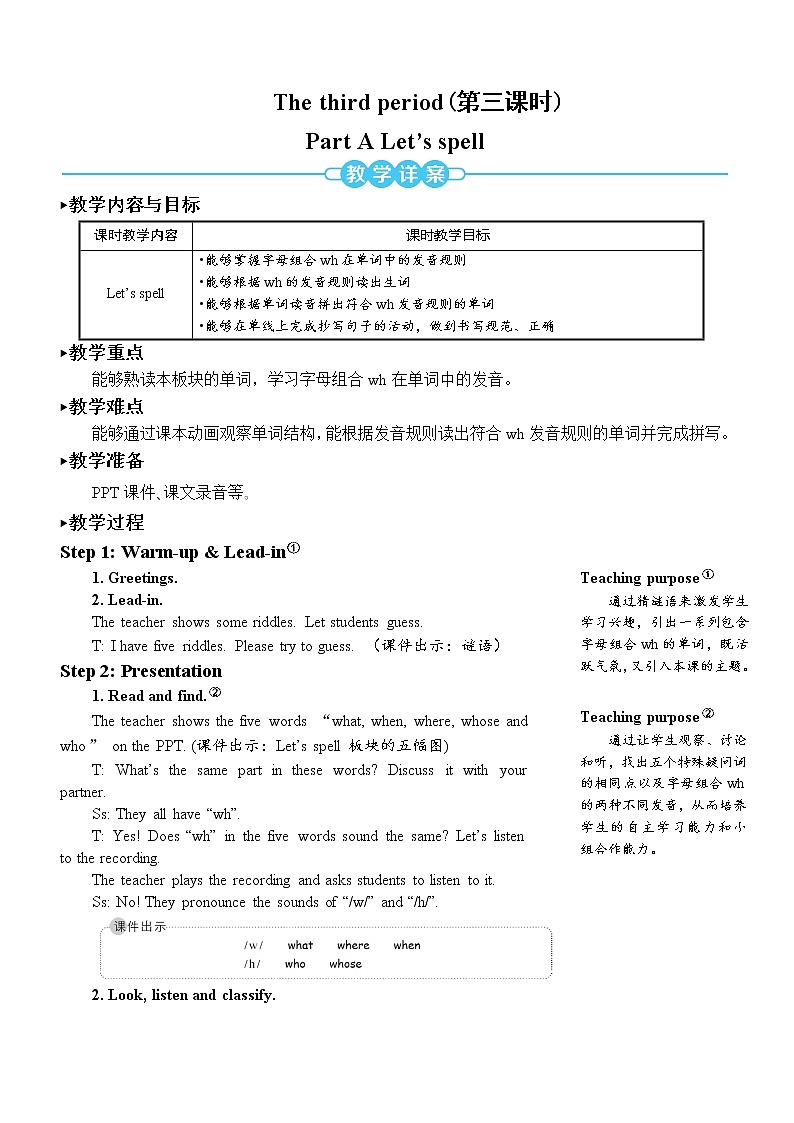 Unit 6 Part A 第3课时 课件+教案+素材01