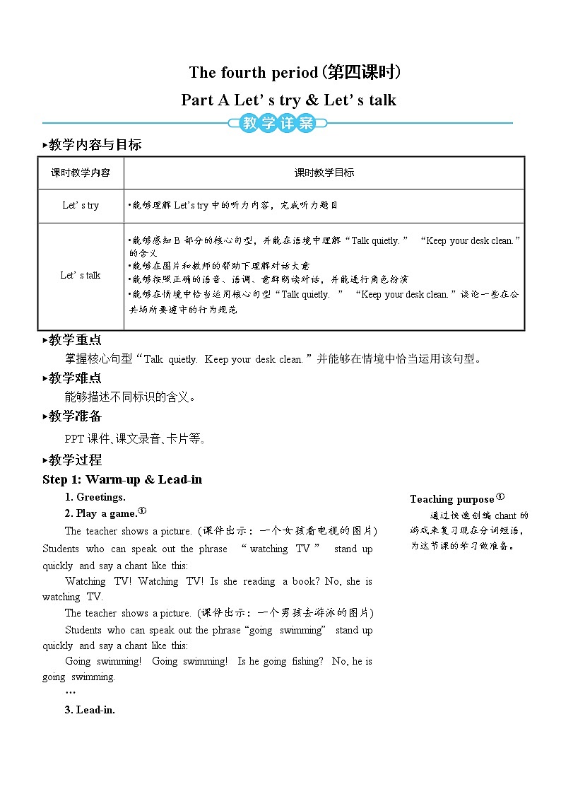Unit 6 Part B 第4课时 课件+教案+素材01