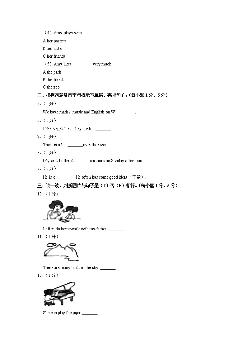 广东省汕头市南澳县2021-2022学年五年级上学期期末英语试卷（有答案）第2页