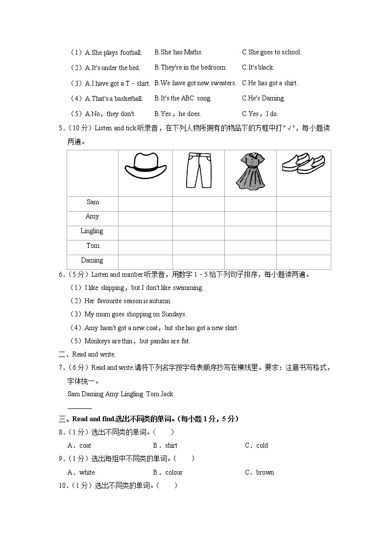 广西桂林市阳朔县2021-2022学年三年级下学期期末英语试卷（有答案）02