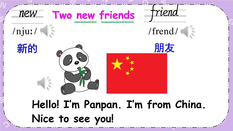 三年级英语下册（人教PEP版）Unit 1 Welcome back to school! Part A 第一课时 课件+教案+素材03