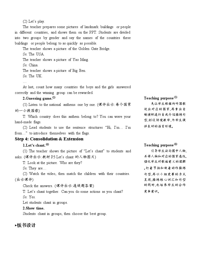 三年级英语下册（人教PEP版）Unit 1 Welcome back to school! Part A 第二课时 课件+教案+素材03