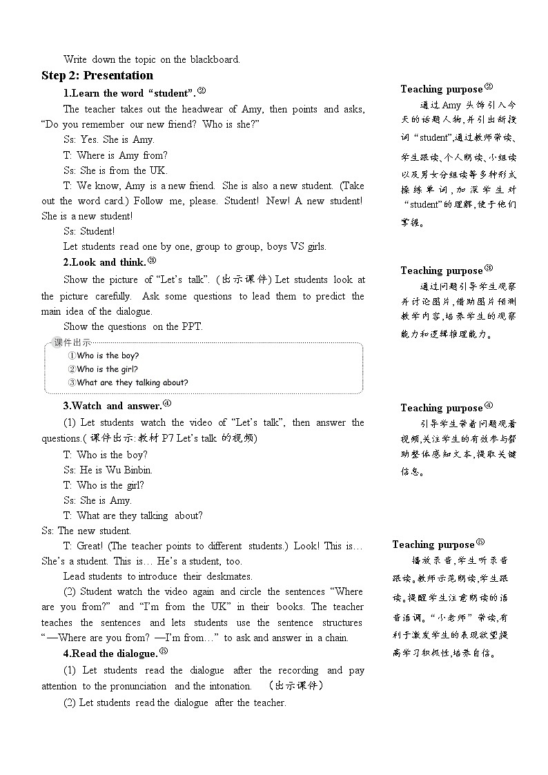 三年级英语下册（人教PEP版）Unit 1 Welcome back to school! Part B 第四课时 课件+教案+素材02