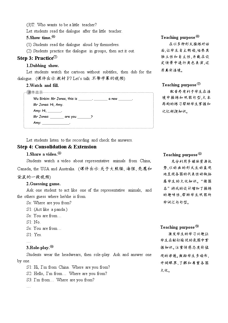 三年级英语下册（人教PEP版）Unit 1 Welcome back to school! Part B 第四课时 课件+教案+素材03