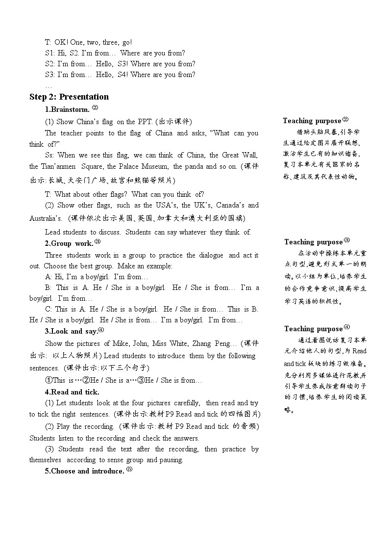 三年级英语下册（人教PEP版）Unit 1 Welcome back to school! Part B 第六课时 课件+教案+素材02