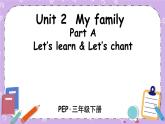 三年级英语下册（人教PEP版）Unit 2 My family Part A 第二课时 课件+教案+素材