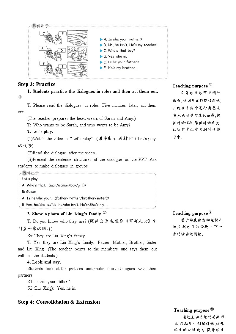 三年级英语下册（人教PEP版）Unit 2 My family Part B 第四课时 课件+教案+素材03