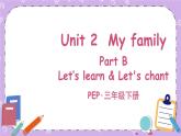 三年级英语下册（人教PEP版）Unit 2 My family Part B 第五课时 课件+教案+素材