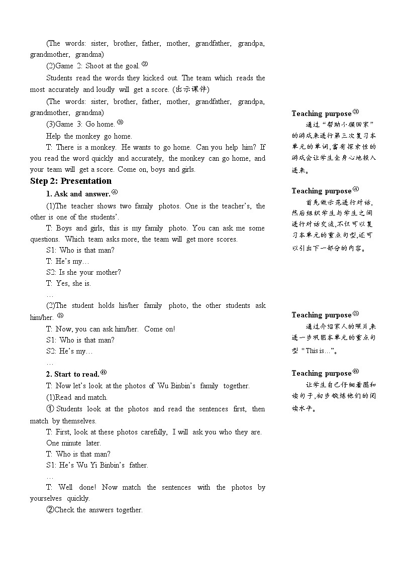 Unit 2 My family Part B 第六课时 教案第2页