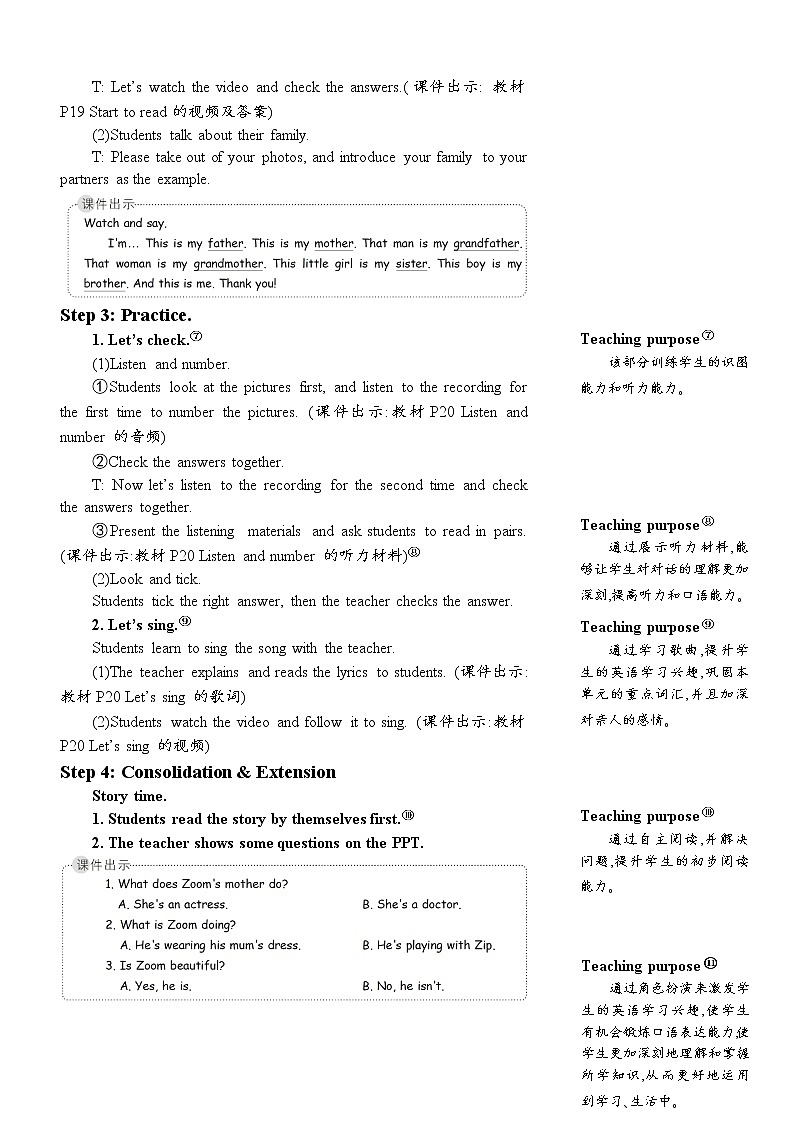 Unit 2 My family Part B 第六课时 教案第3页
