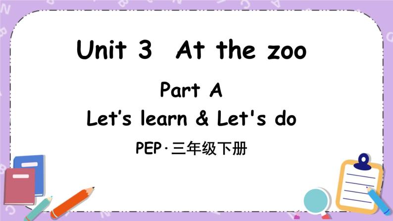 三年级英语下册（人教PEP版）Unit 3 At the zoo Part A 第二课时 课件+教案+素材01