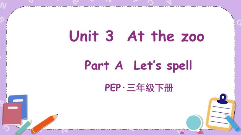 三年级英语下册（人教PEP版）Unit 3 At the zoo Part A 第三课时 课件+教案+素材01