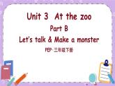 三年级英语下册（人教PEP版）Unit 3 At the zoo Part B 第四课时 课件+教案+素材