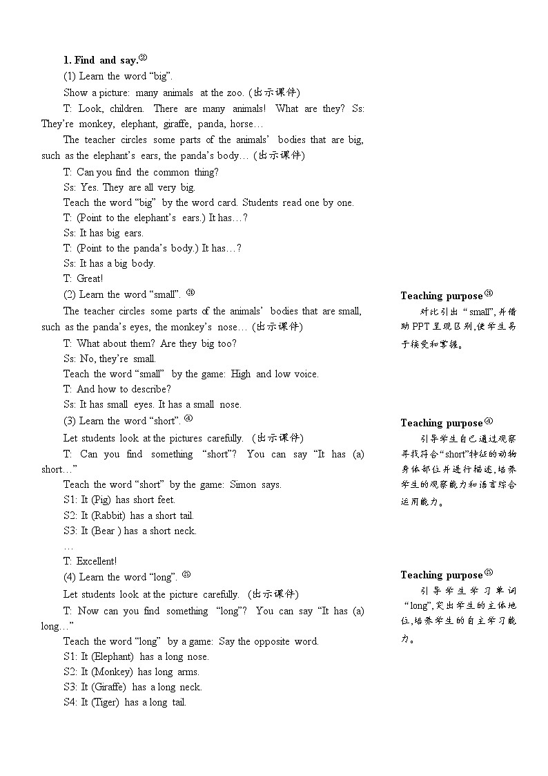 Unit 3 At the zoo Part B 第五课时 教案第2页