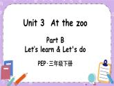 三年级英语下册（人教PEP版）Unit 3 At the zoo Part B 第五课时 课件+教案+素材