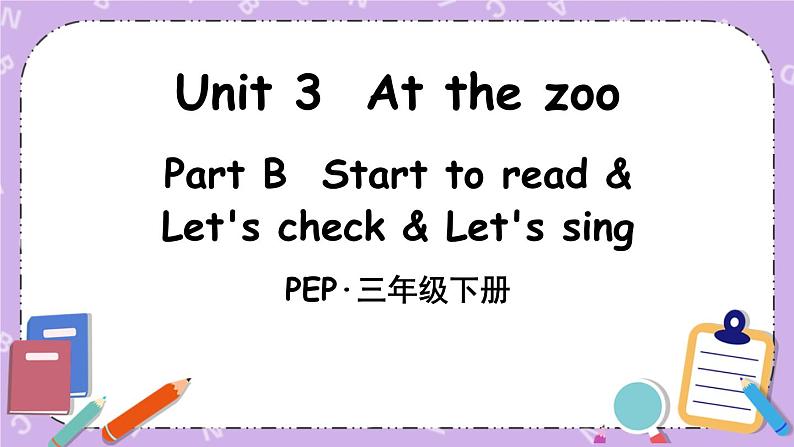 三年级英语下册（人教PEP版）Unit 3 At the zoo Part B 第六课时 课件+教案+素材01