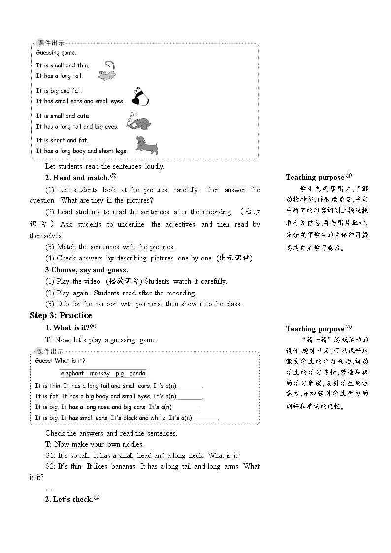Unit 3 At the zoo Part B 第六课时 教案第2页
