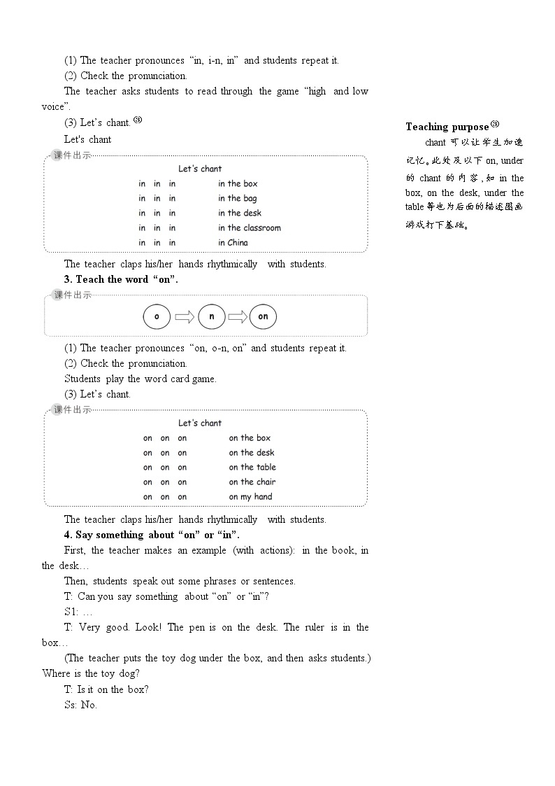 三年级英语下册（人教PEP版）Unit 4 Where is my car Part A 第二课时 课件+教案+素材02