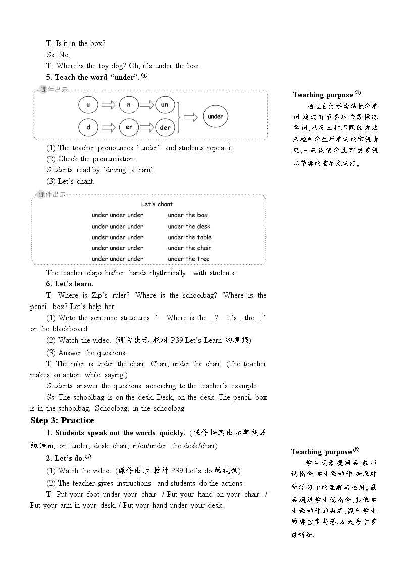 三年级英语下册（人教PEP版）Unit 4 Where is my car Part A 第二课时 课件+教案+素材03