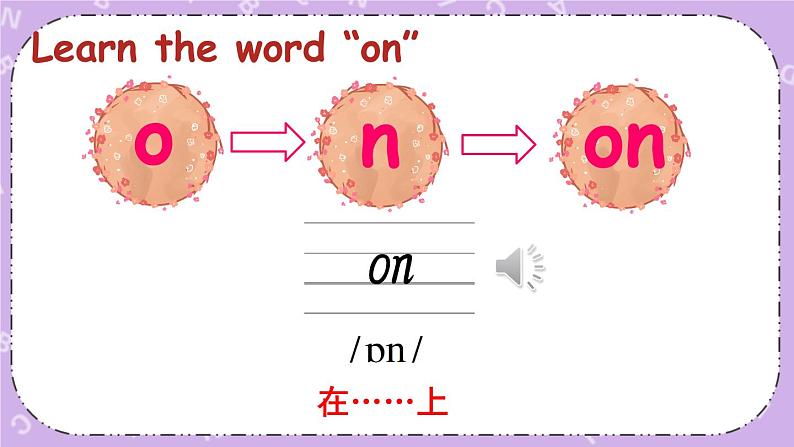 三年级英语下册（人教PEP版）Unit 4 Where is my car Part A 第二课时 课件+教案+素材07