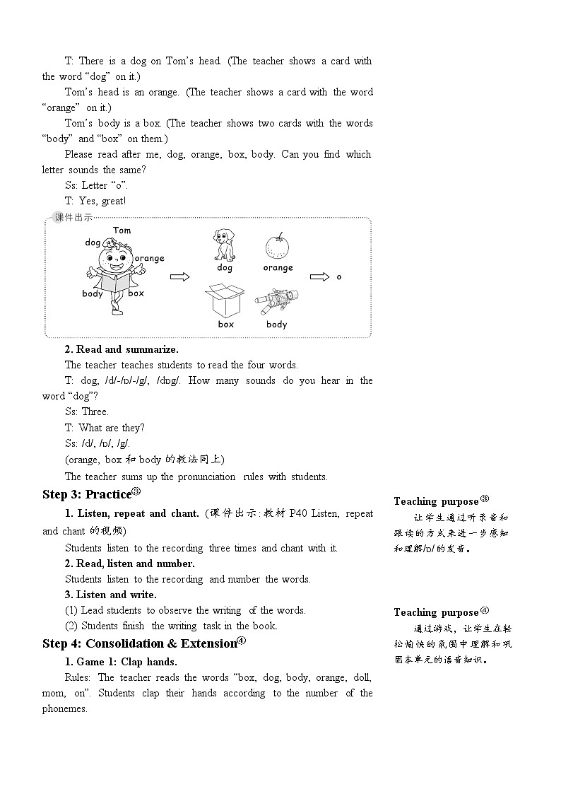 三年级英语下册（人教PEP版）Unit 4 Where is my car Part A 第三课时 课件+教案+素材02